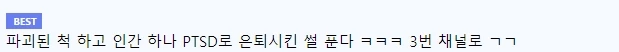 무인전투기의 AI가 너무 발달한 Manga - 이미지 3
