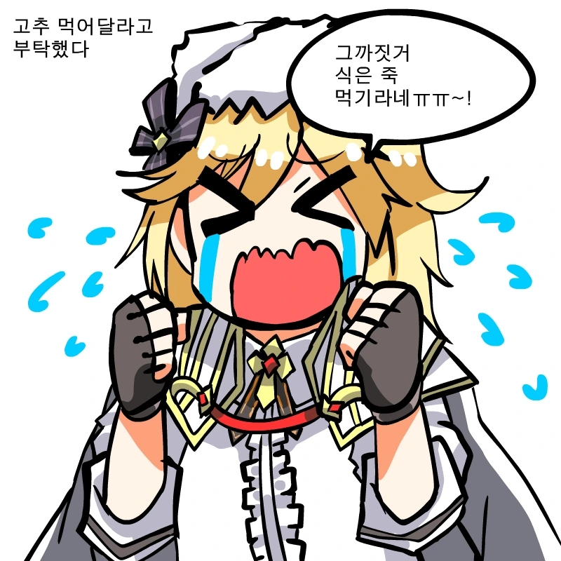소전)만능 할매.manhwa - 이미지 3
