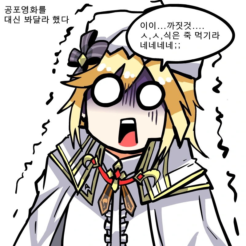 소전)만능 할매.manhwa - 이미지 8