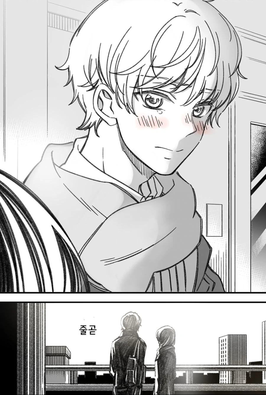소꿉친구와 진짜로 사귀기까지 15분 전.manhwa - 이미지 11