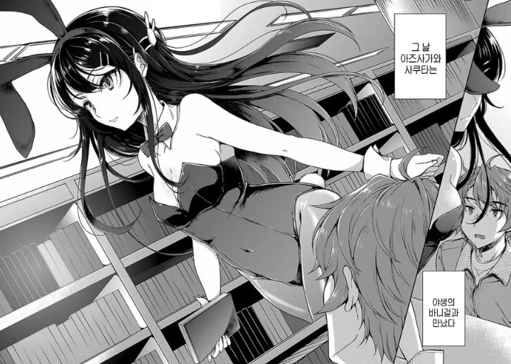 전분기 수작 바니걸 선배 manhwa