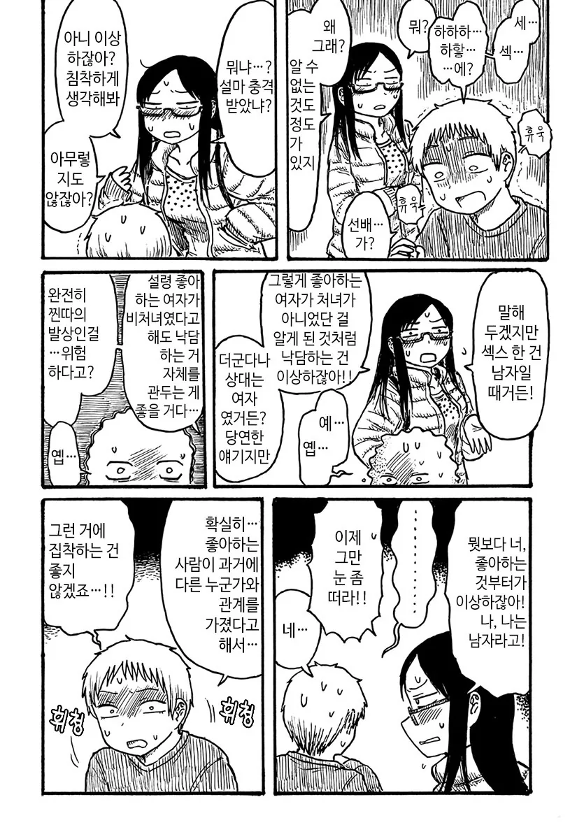 이치하라 히카리 Z 변체 - 이미지 2
