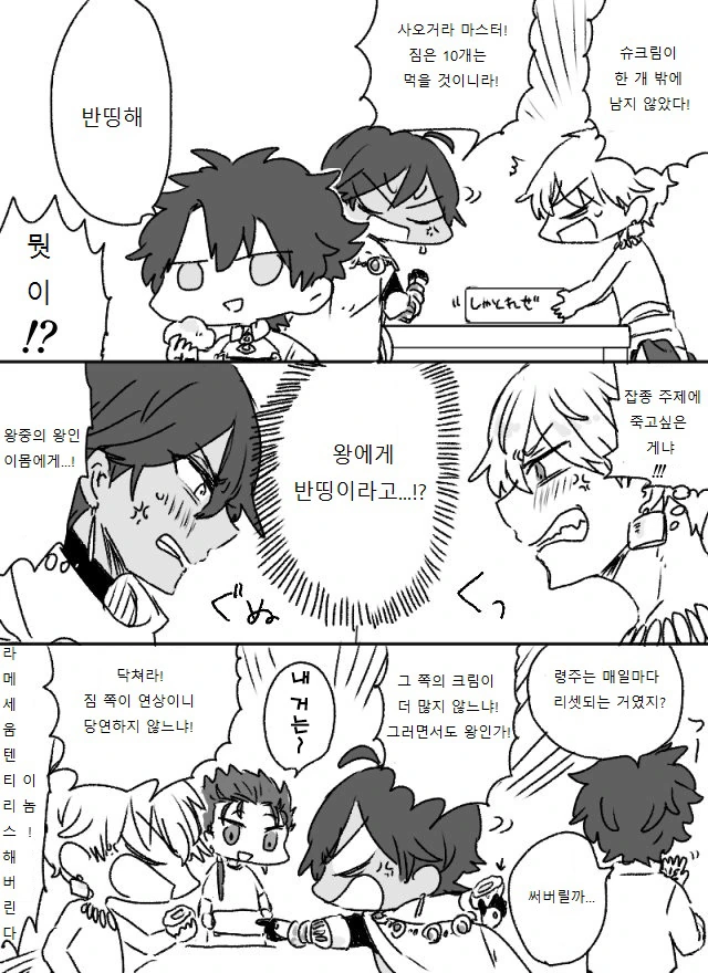 페그오)존나 싸울거 같은데 죽이 잘 맞는 놈들 만화 - 이미지 6