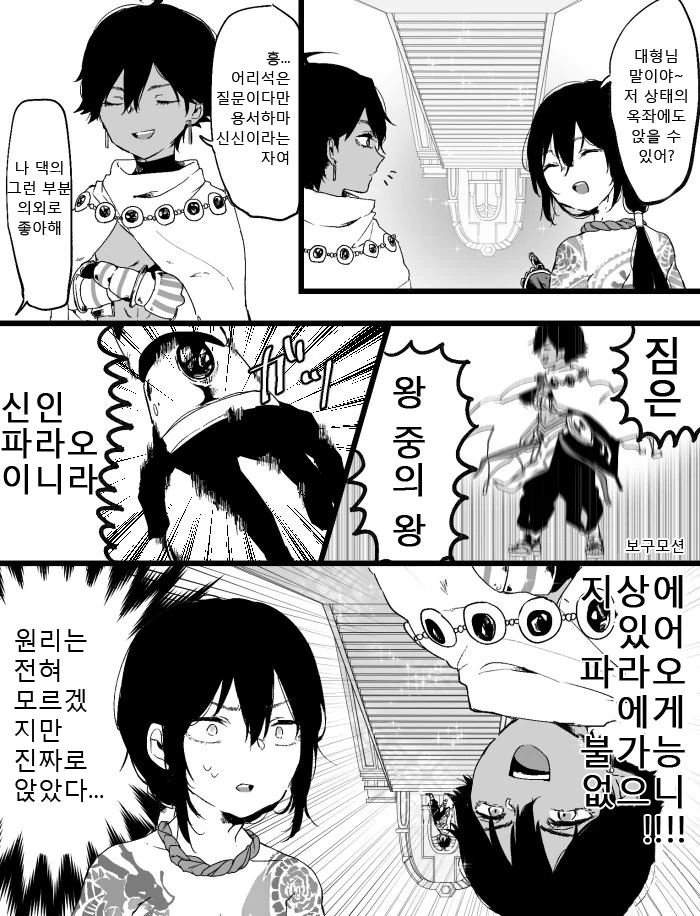 페그오)존나 싸울거 같은데 죽이 잘 맞는 놈들 만화 - 이미지 28
