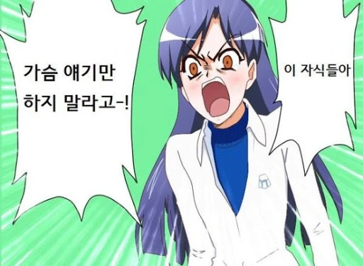 끈ㅍㅌ 작가-ㄱㅅ이 작아지는 꿈을꾼 여고생쨩 - 이미지 3
