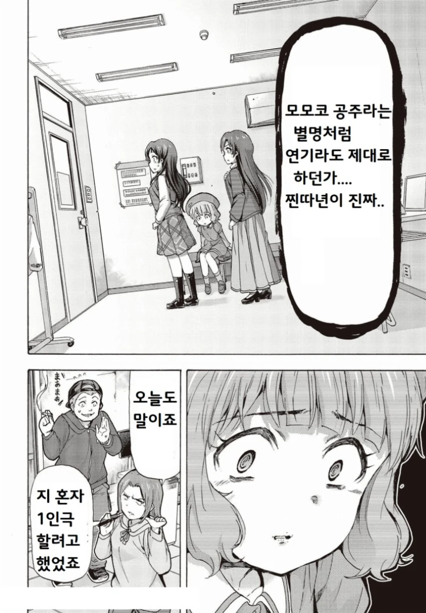 @) 모두가 다크시그너인 만화 - 이미지 2