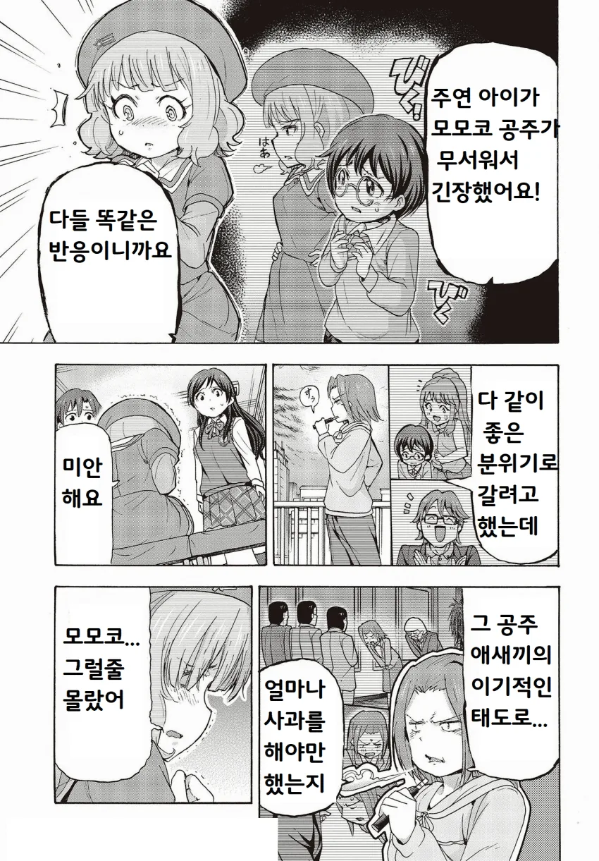 @) 모두가 다크시그너인 만화 - 이미지 3