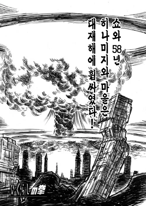 [쓰르라미] 쓰르라미의 권
