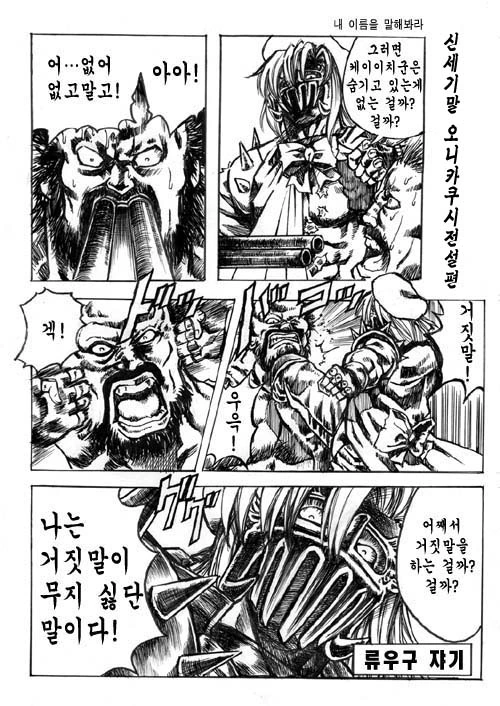 [쓰르라미] 쓰르라미의 권 - 이미지 2