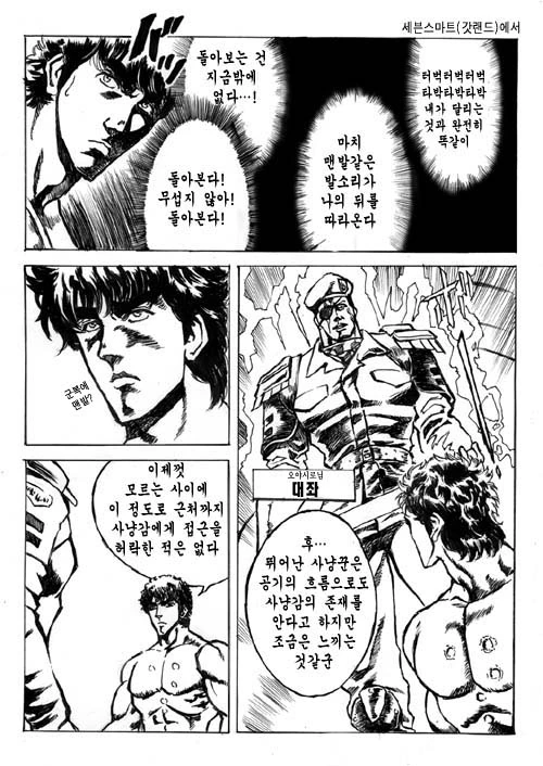 [쓰르라미] 쓰르라미의 권 - 이미지 3