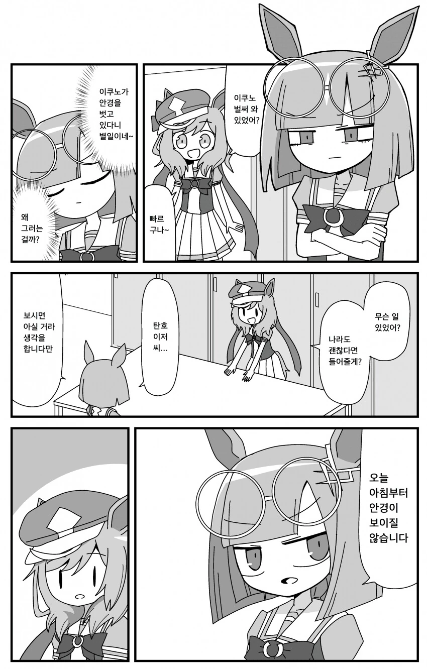 [말딸] 카노푸스의 평범한 일상.manhwa
