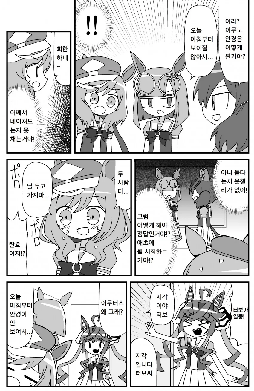 [말딸] 카노푸스의 평범한 일상.manhwa - 이미지 3