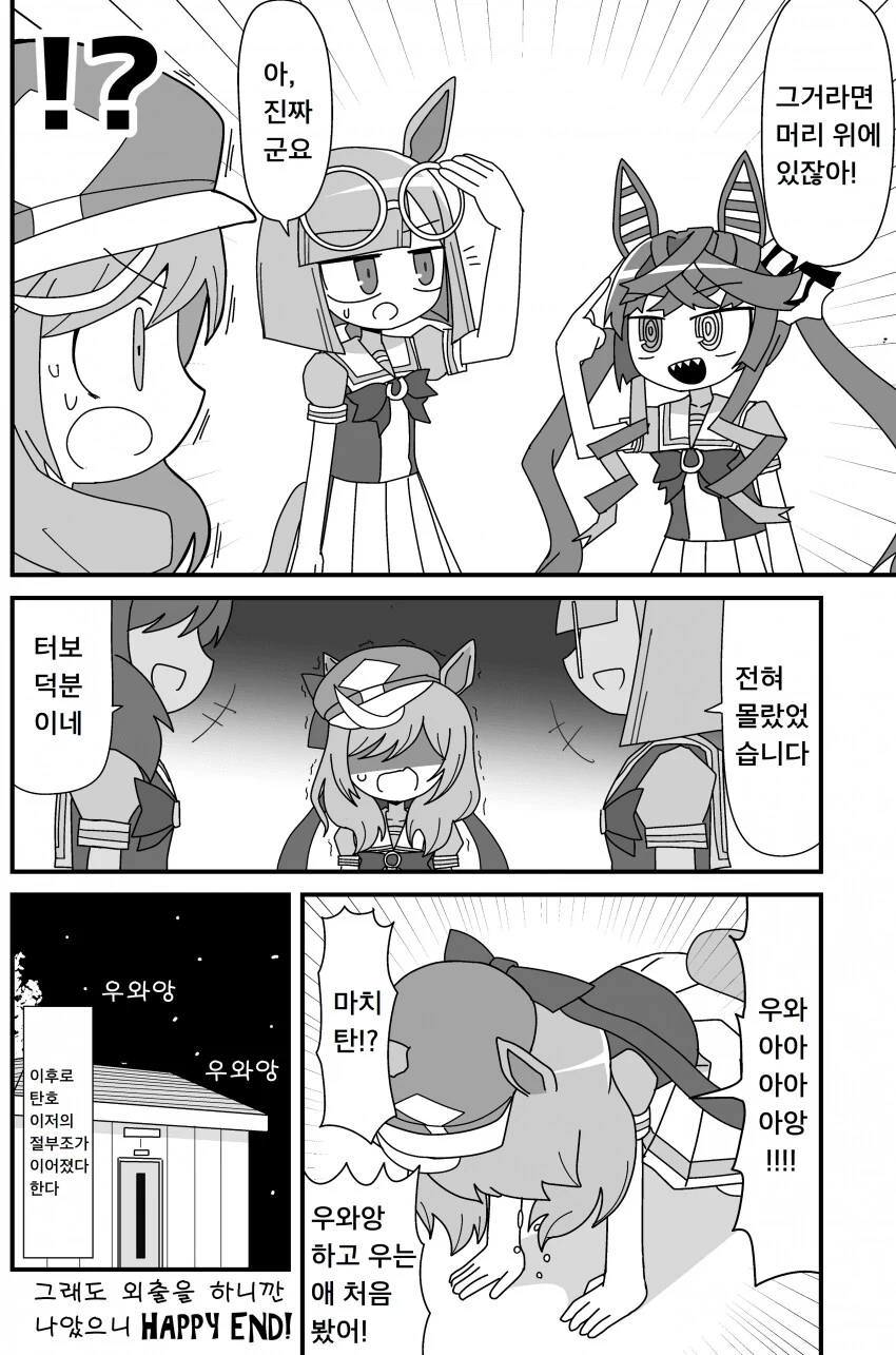 [말딸] 카노푸스의 평범한 일상.manhwa - 이미지 4