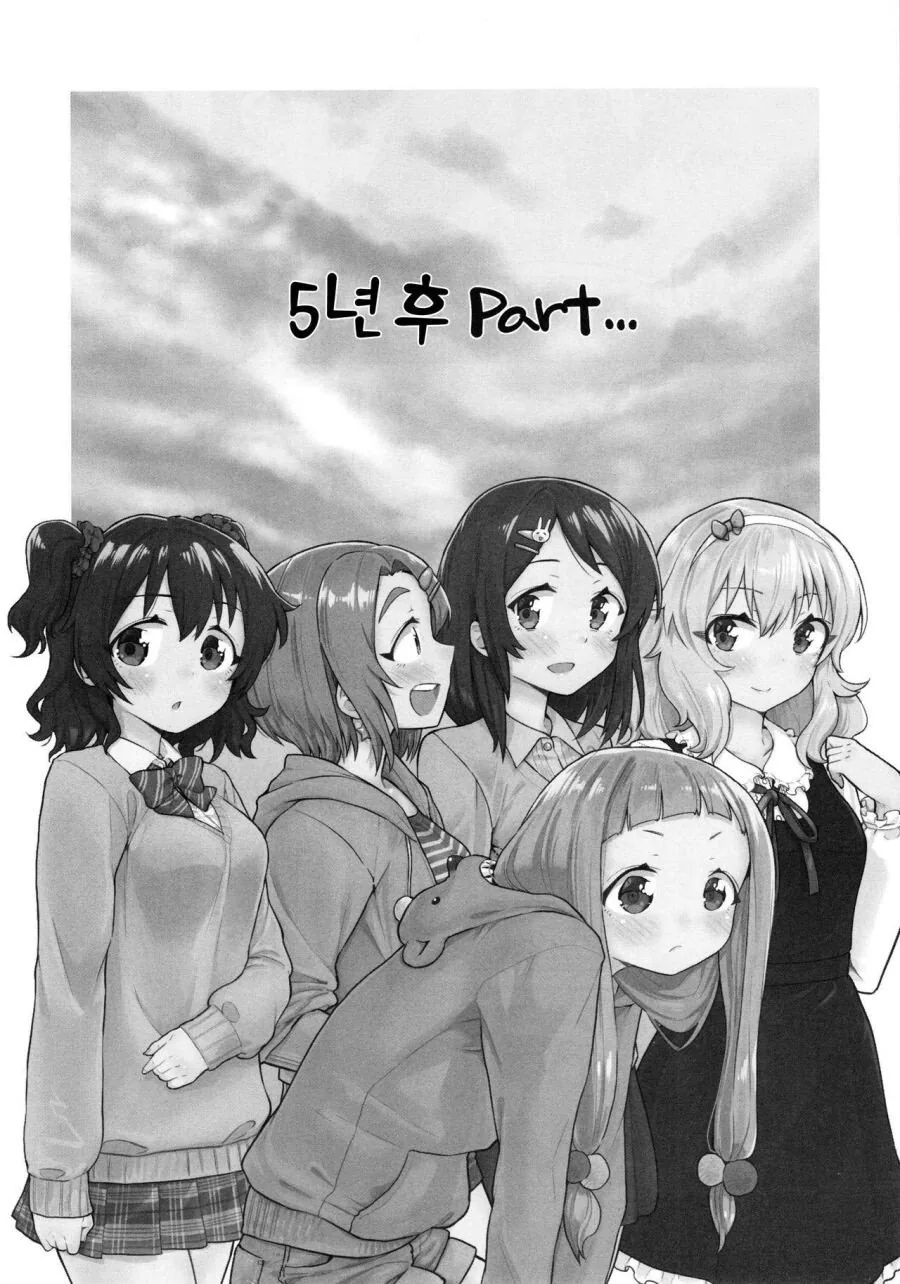 [@] 모모카 역키잡하는.manhwa - 이미지 4