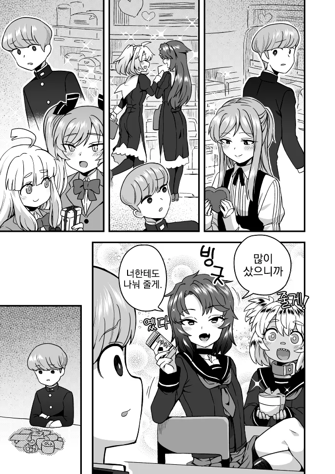 여장, 번역) 밸런타인데이에는 흔히 있는 일.manga - 이미지 2