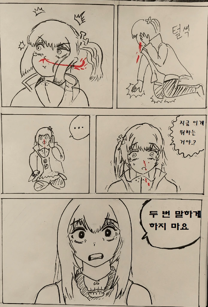 소전) 스보타지 강제로 벗는 만화.manhwa - 이미지 2