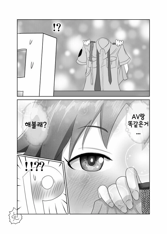[@] 경찰 누나한테 죽는.manhwa - 이미지 3