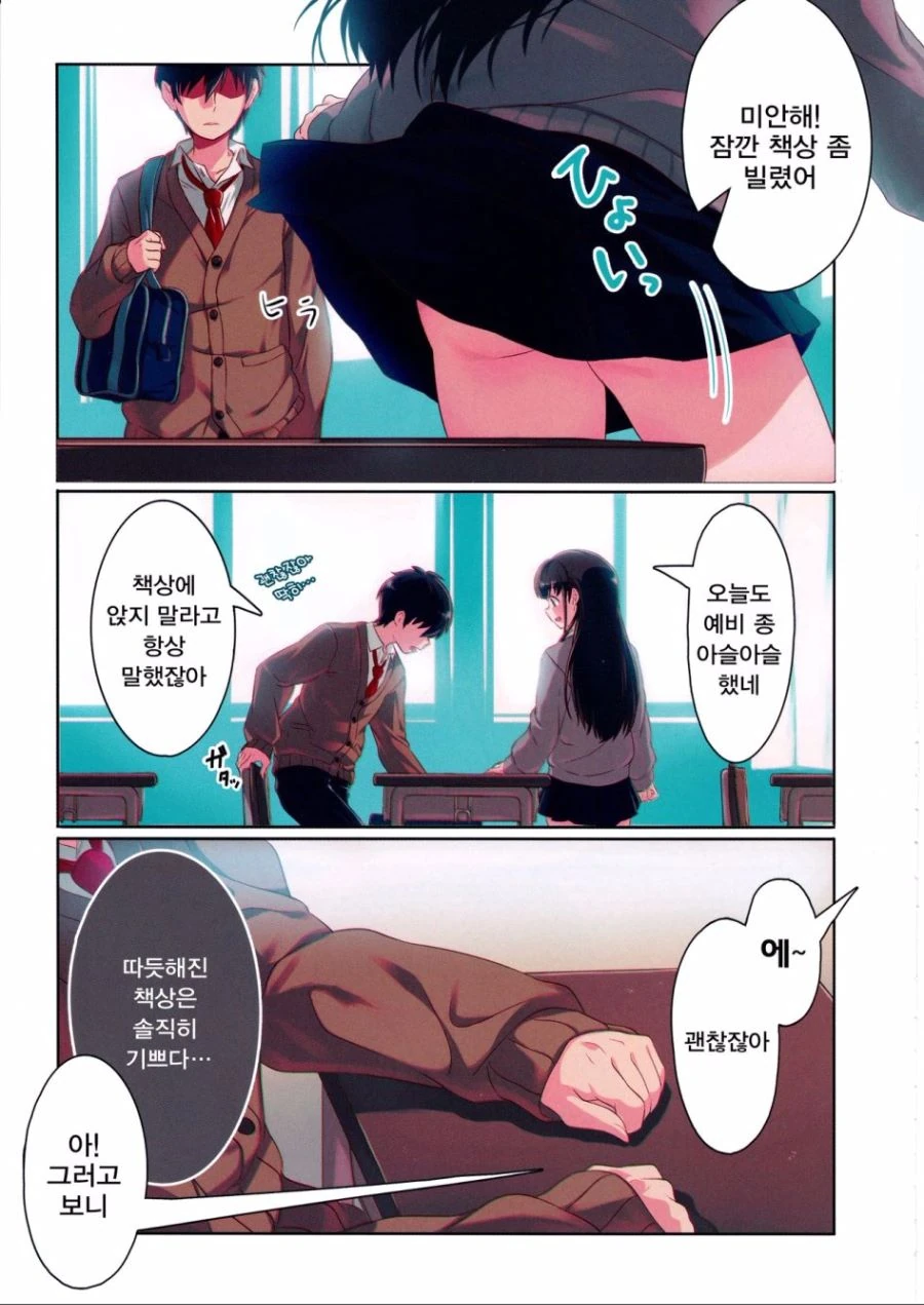 여학생에게 보여달라고 하는 manga - 이미지 2