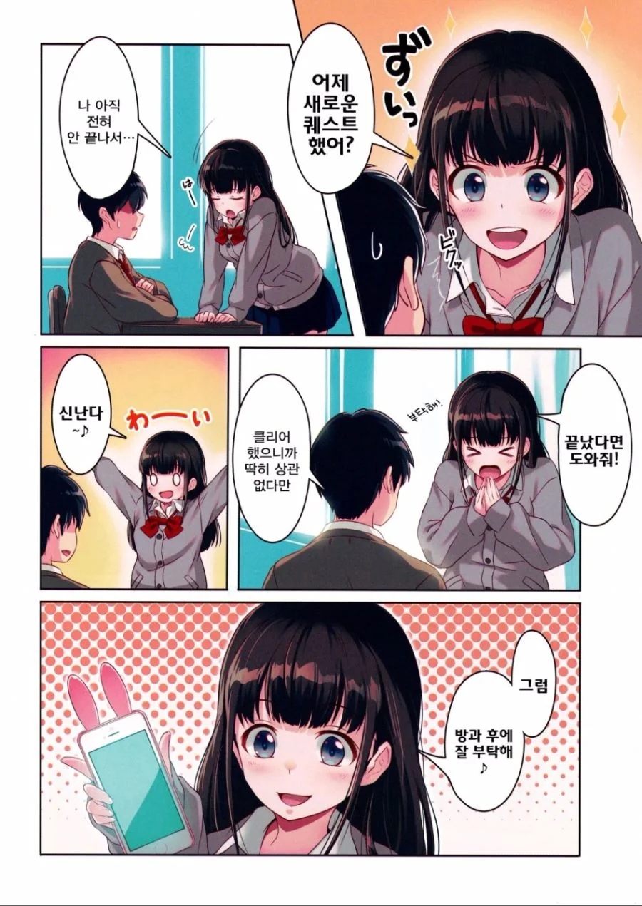 여학생에게 보여달라고 하는 manga - 이미지 3