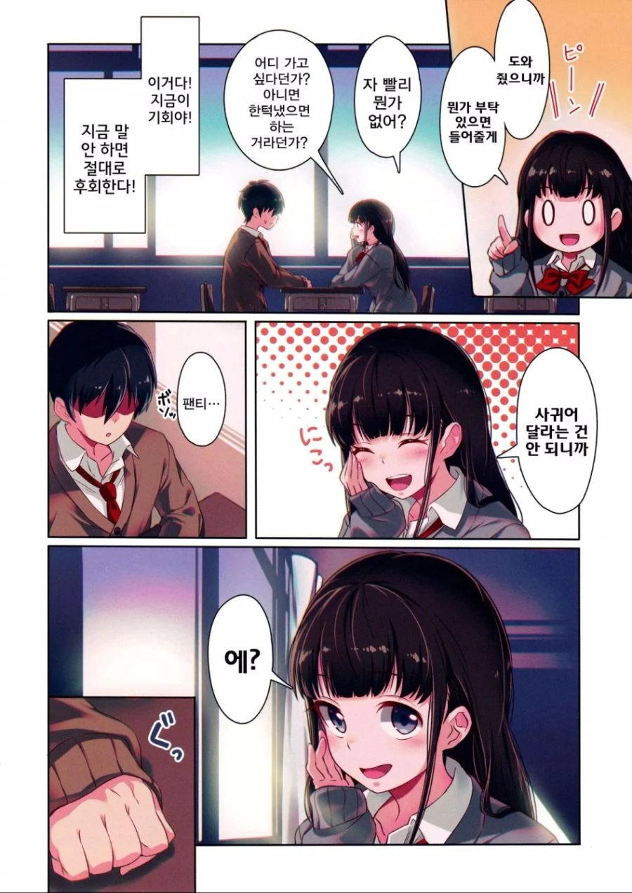 여학생에게 보여달라고 하는 manga - 이미지 5