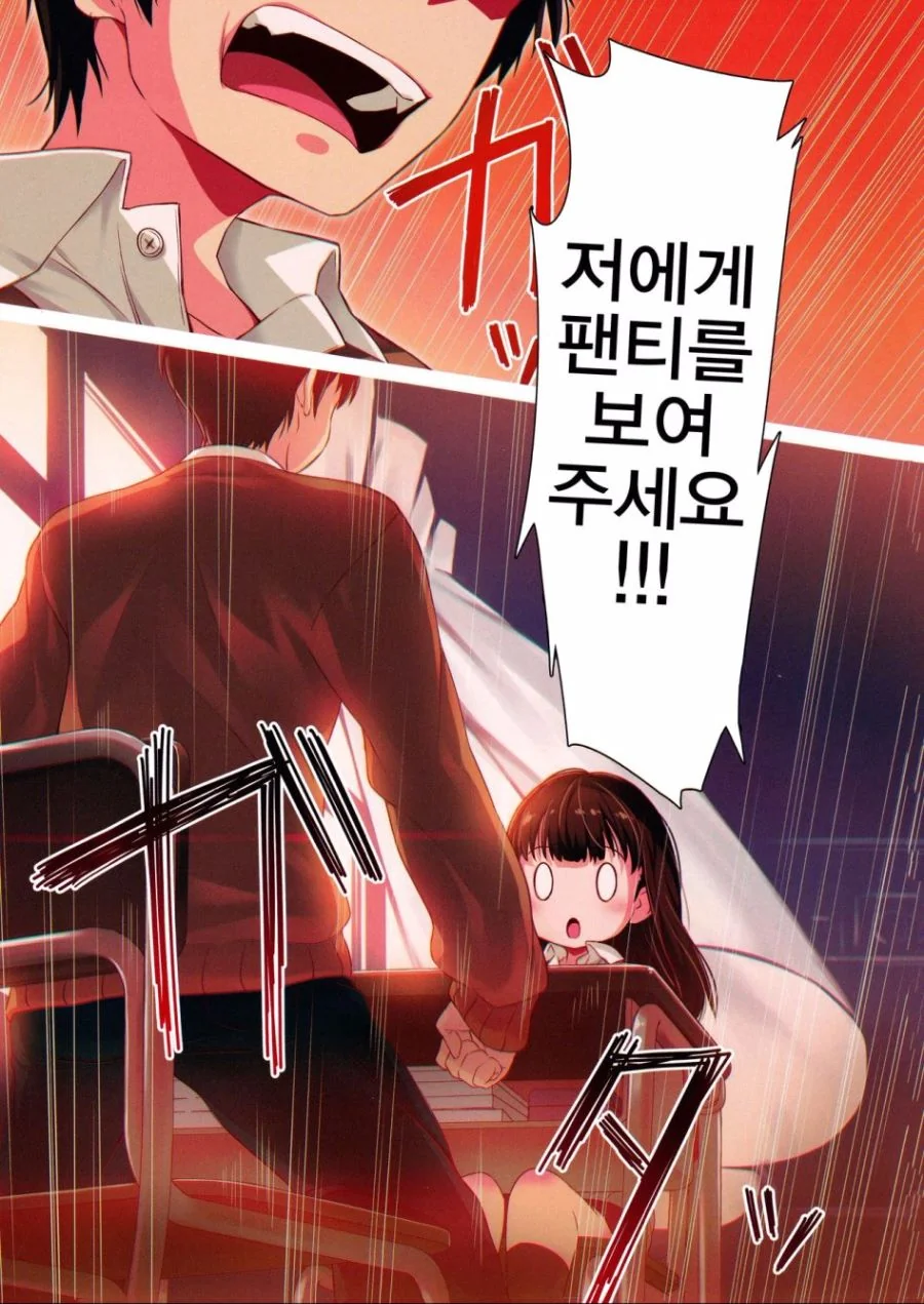 여학생에게 보여달라고 하는 manga - 이미지 6