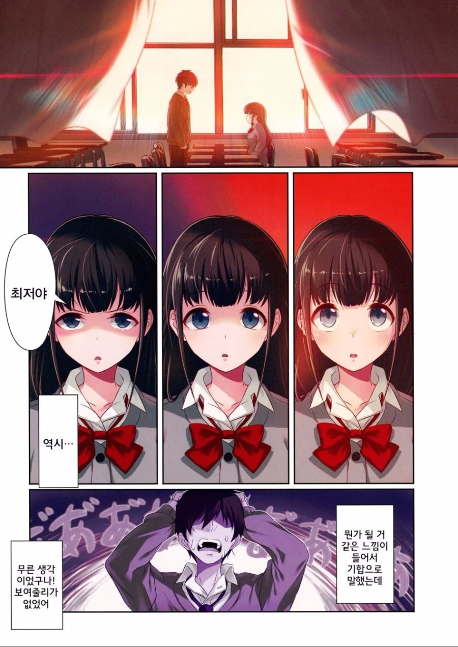 여학생에게 보여달라고 하는 manga - 이미지 8