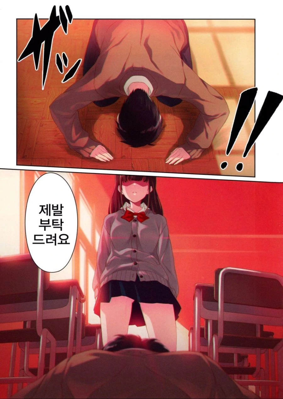 여학생에게 보여달라고 하는 manga - 이미지 10