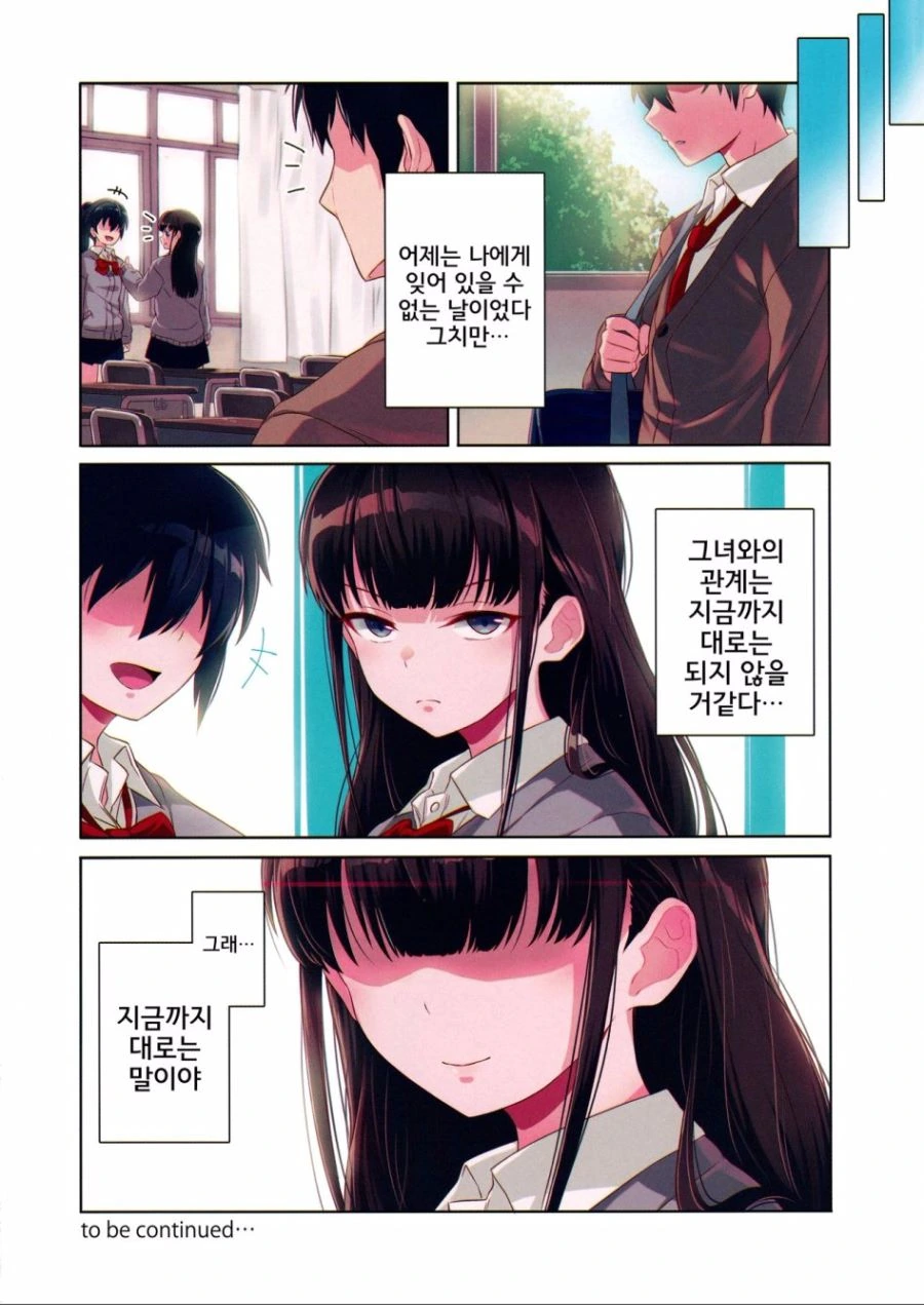 여학생에게 보여달라고 하는 manga - 이미지 11