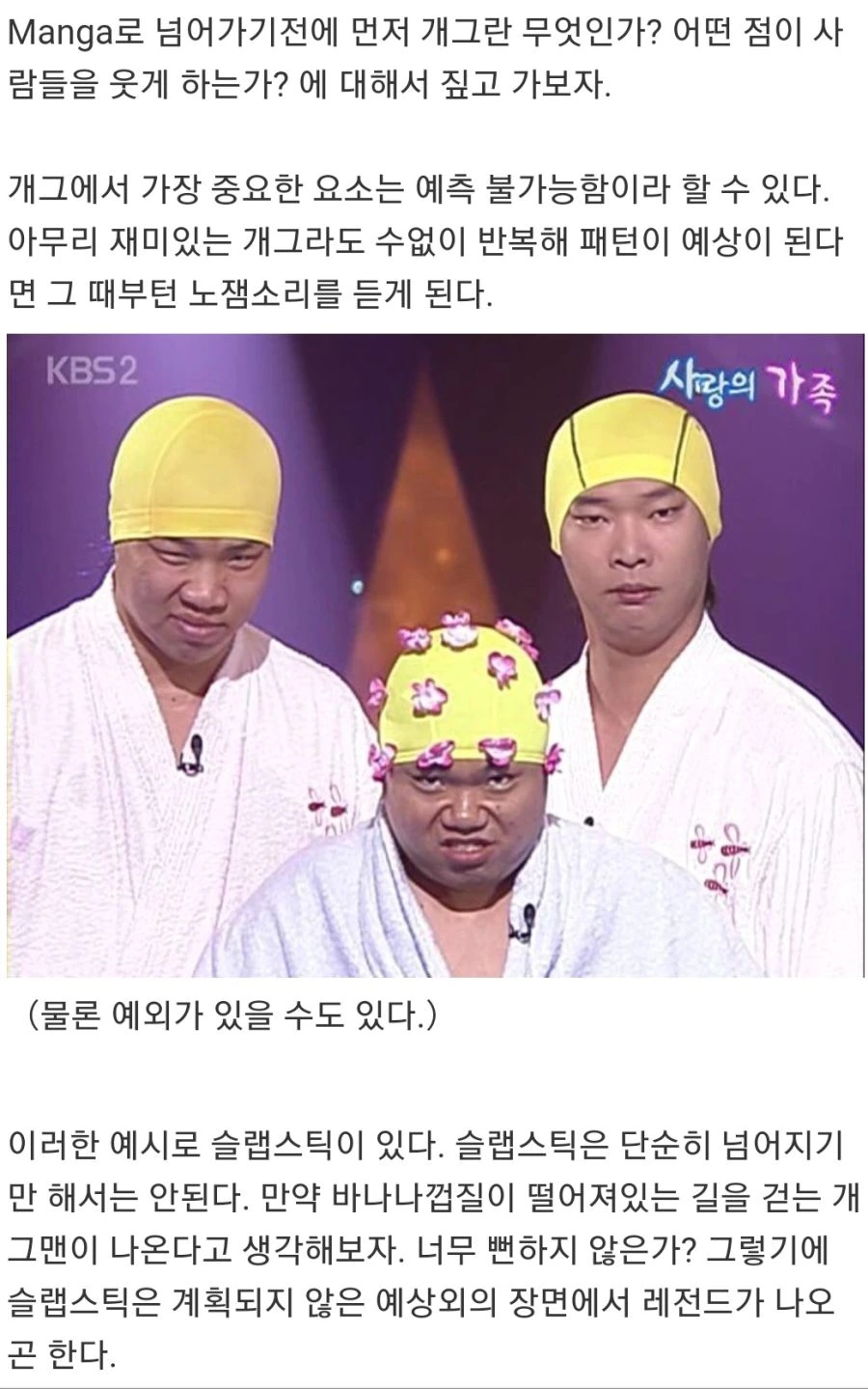 ㅎㅂ)개그 Manga를 알아보자.Araboza
