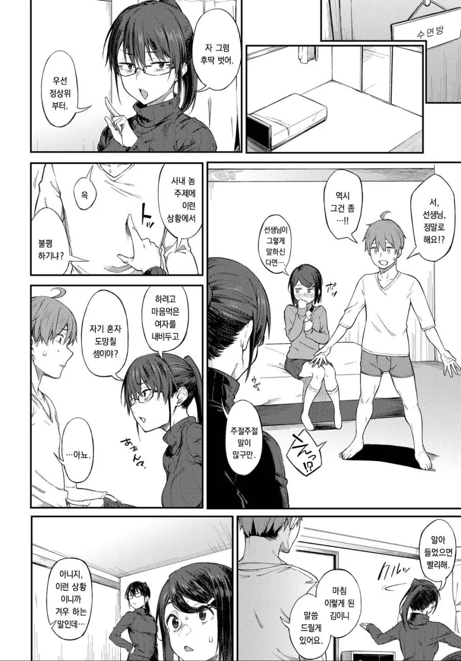 ㅎㅂ)개그 Manga를 알아보자.Araboza - 이미지 3