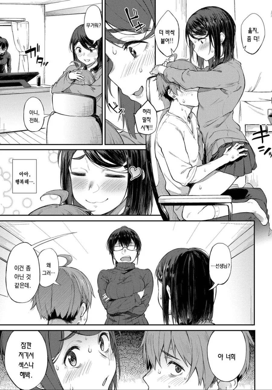 ㅎㅂ)개그 Manga를 알아보자.Araboza - 이미지 4