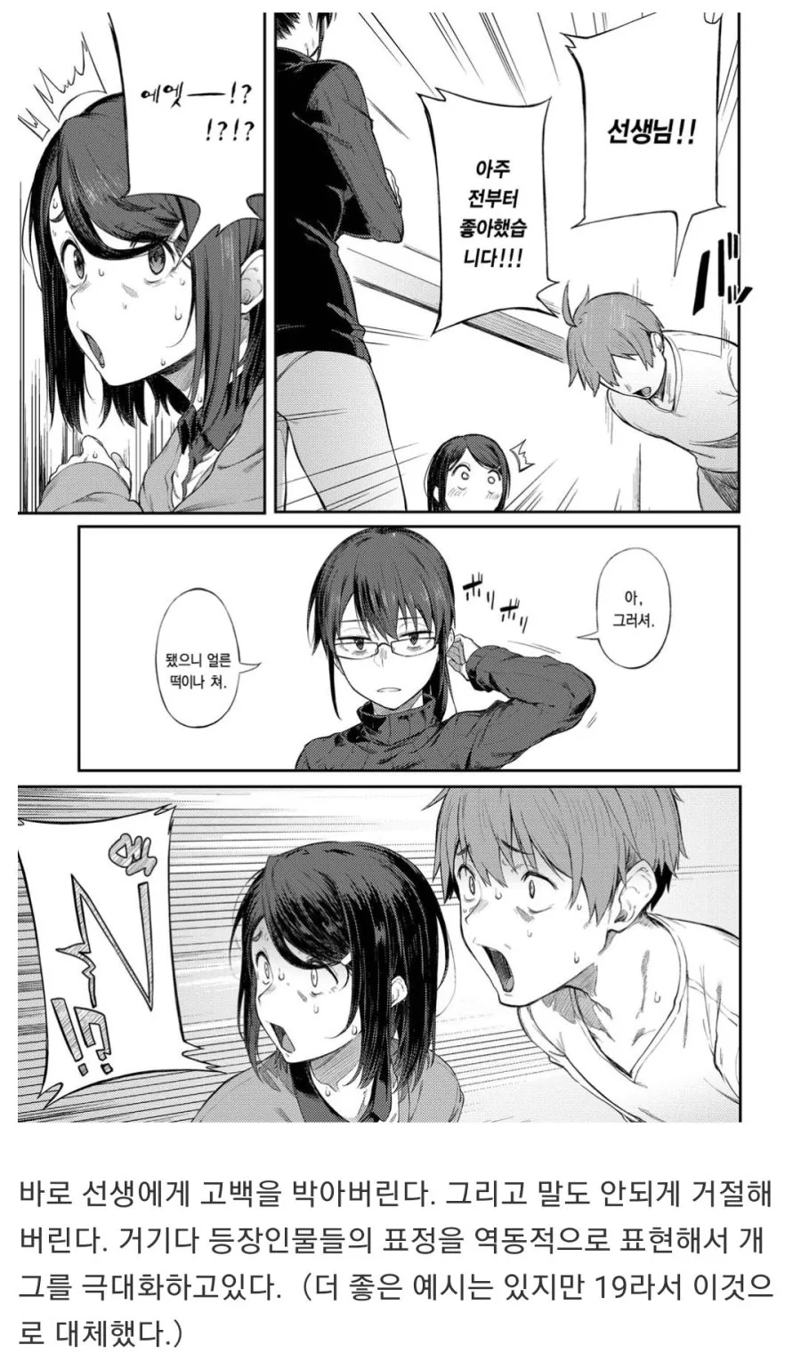 ㅎㅂ)개그 Manga를 알아보자.Araboza - 이미지 5