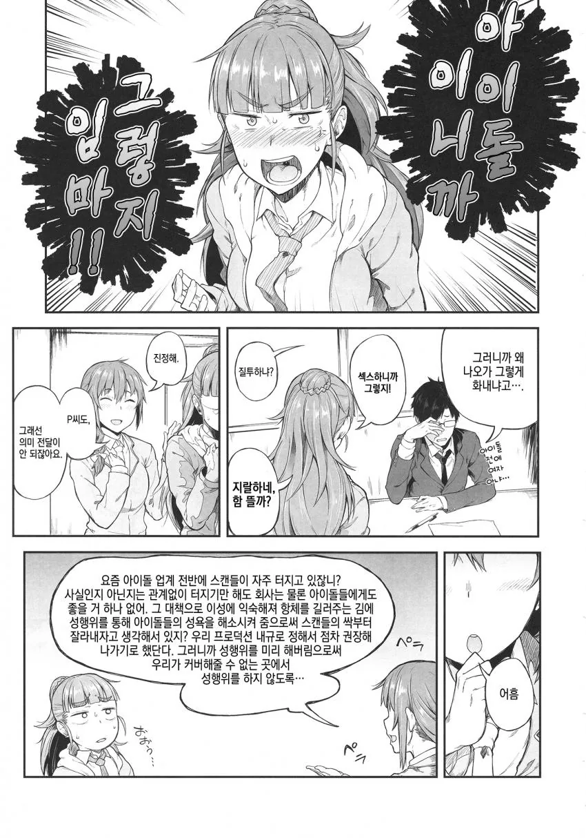 ㅎㅂ)개그 Manga를 알아보자.Araboza - 이미지 7