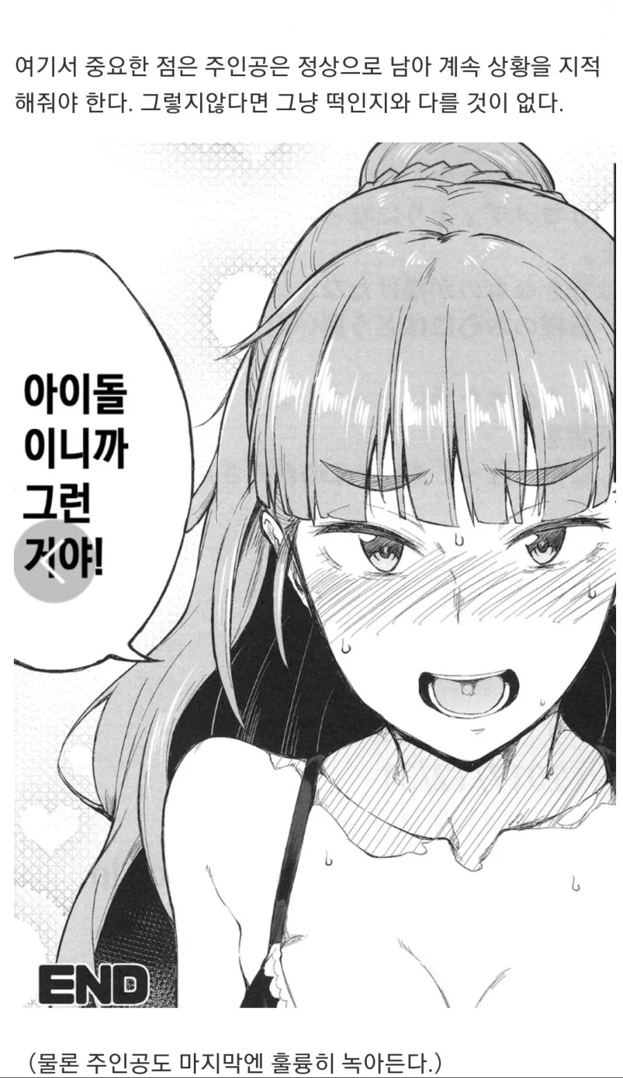 ㅎㅂ)개그 Manga를 알아보자.Araboza - 이미지 8