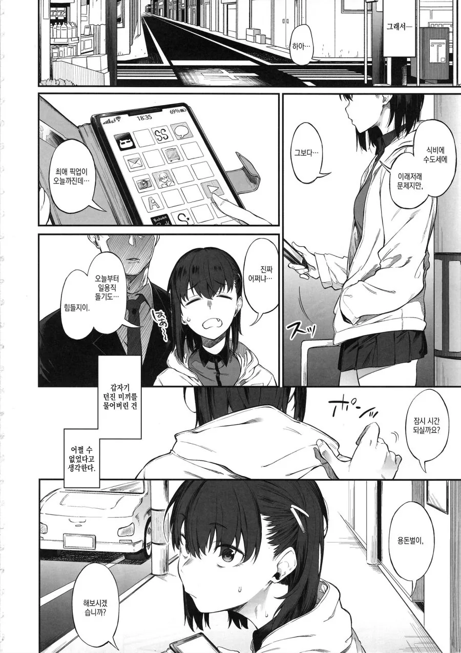 ㅎㅂ)개그 Manga를 알아보자.Araboza - 이미지 10