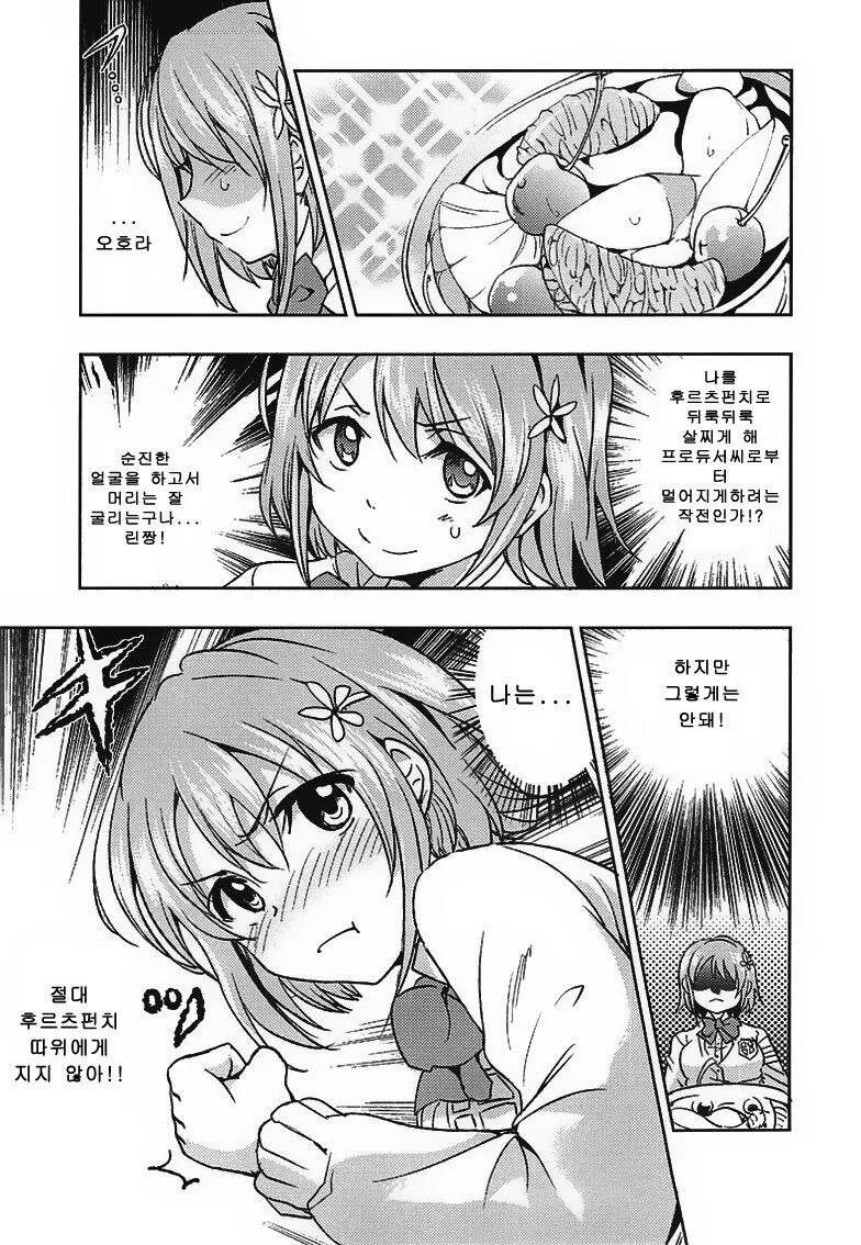 [@] 카나코가 단것을 못참는.manhwa - 이미지 3