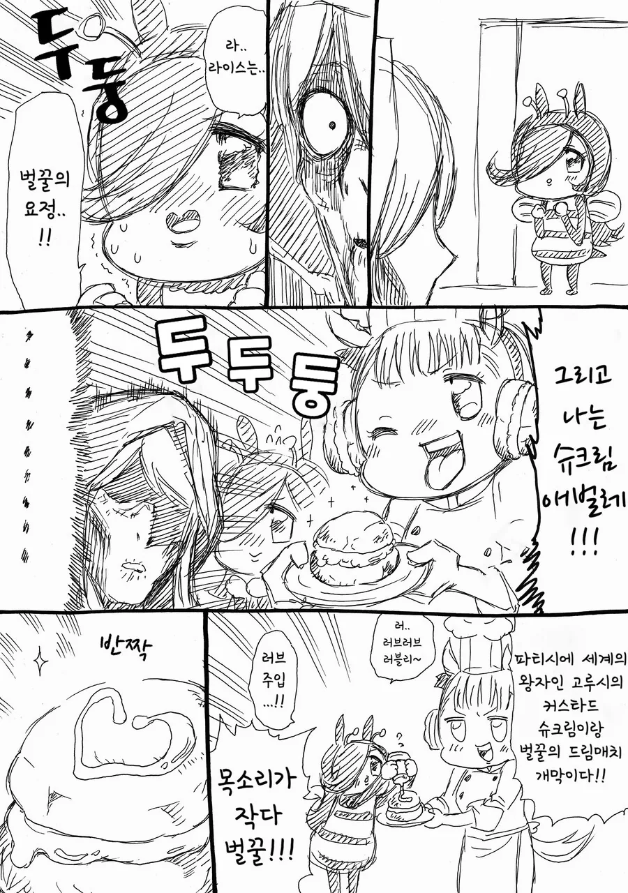 말딸)(핫산) 레이스를 위해 다이어트를 하는 맥퀸.manhwa - 이미지 2