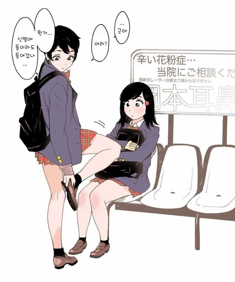 새로운것에 눈뜨는 여학생 만화 - 이미지 2