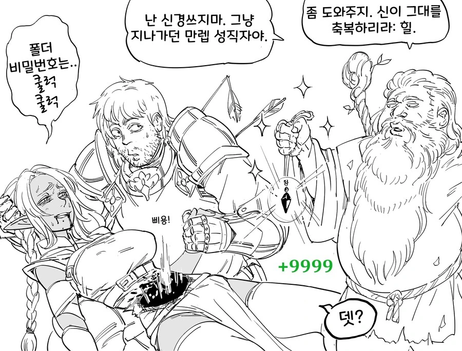 죽어가는 다크엘프의 유언.manhwa - 이미지 2