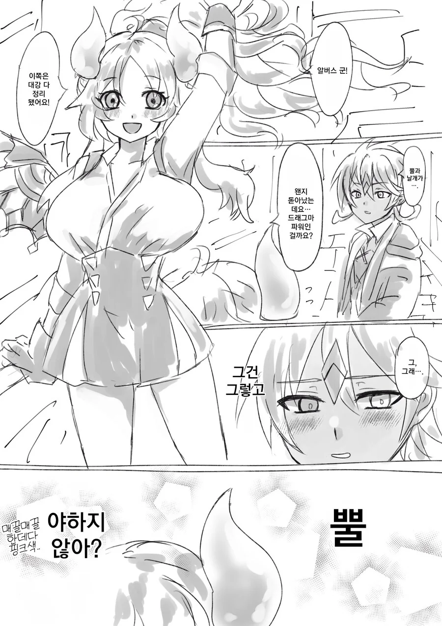 유희왕)여친의 새 모습에 반한 만화.manga
