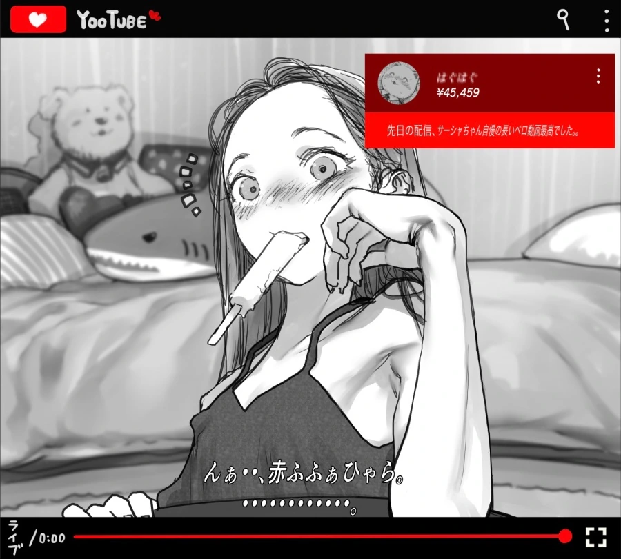 아이스크림 먹방하는 여자아이 만화