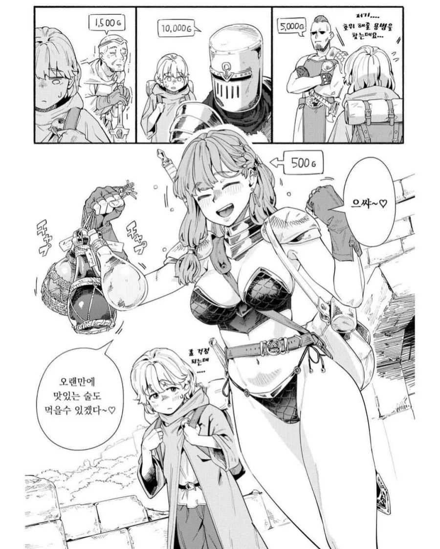 술을 좋아하는 용병 누나.manhwa - 이미지 2