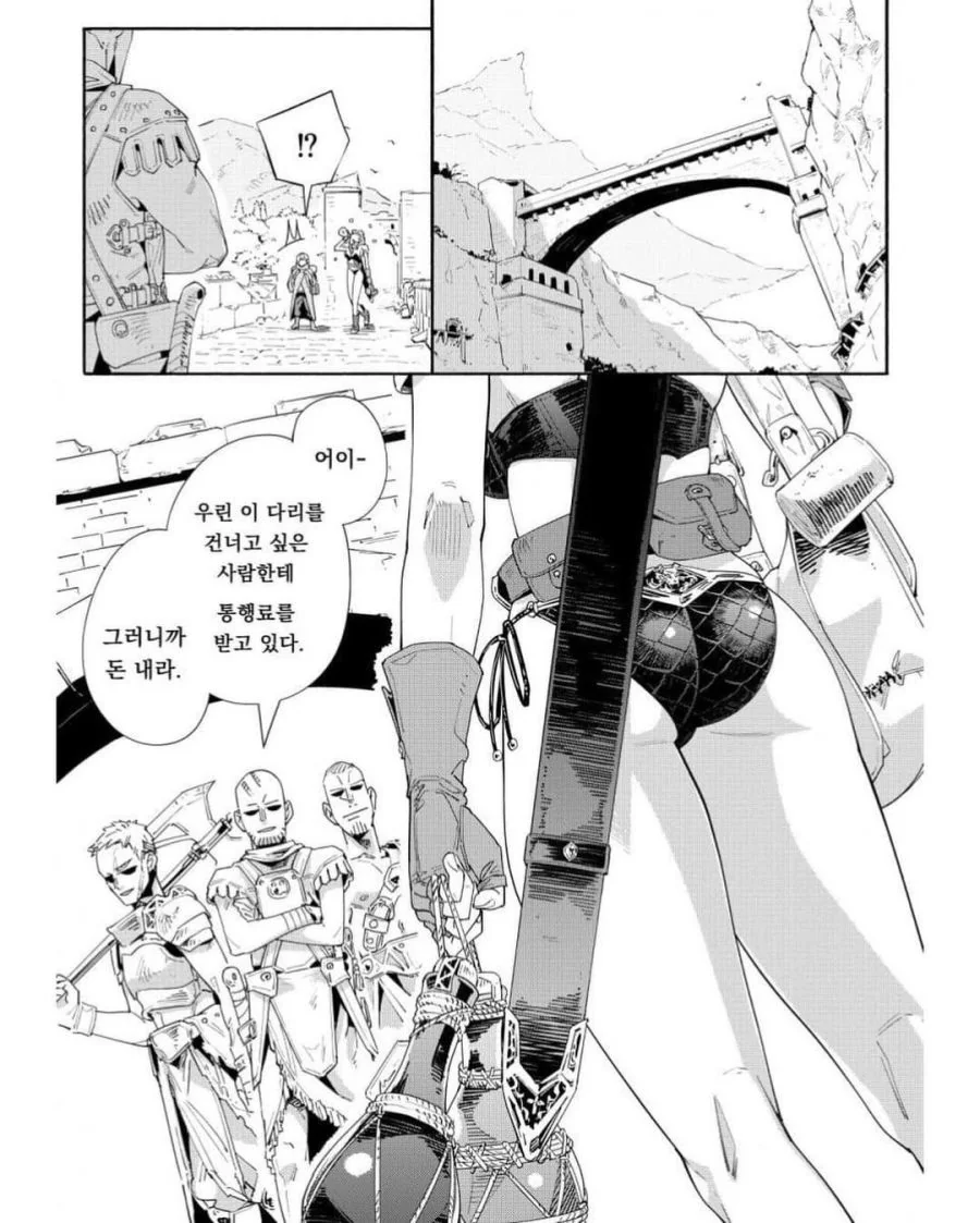 술을 좋아하는 용병 누나.manhwa - 이미지 4