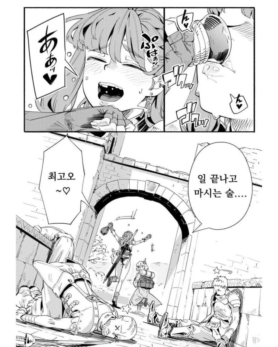술을 좋아하는 용병 누나.manhwa - 이미지 7