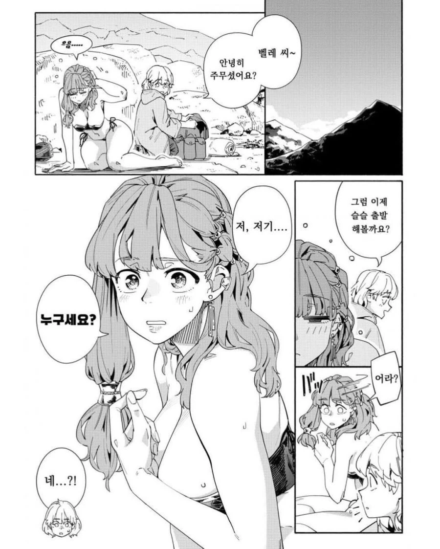 술을 좋아하는 용병 누나.manhwa - 이미지 10