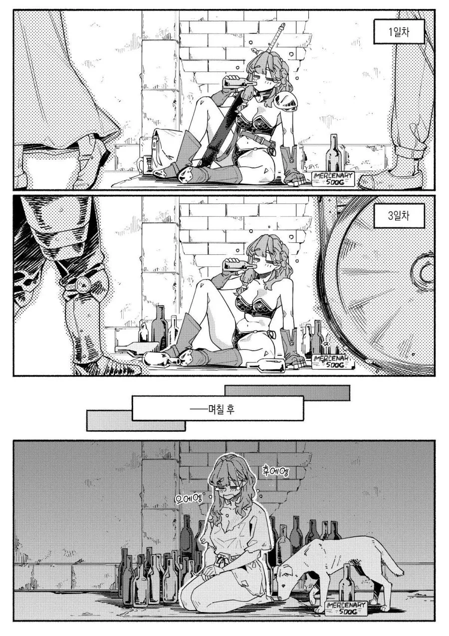 술을 좋아하는 용병 누나.manhwa - 이미지 24