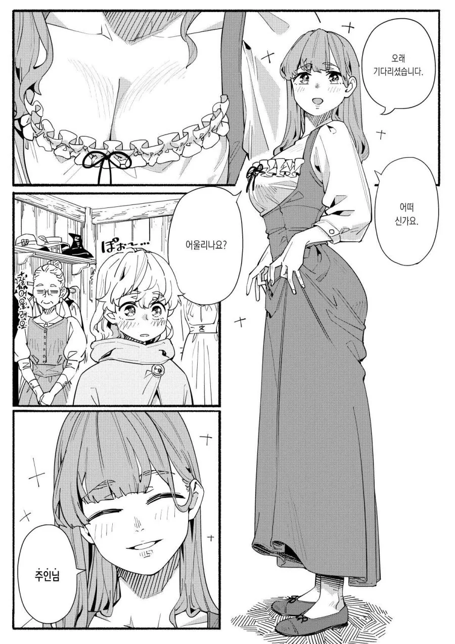 술을 좋아하는 용병 누나.manhwa - 이미지 26