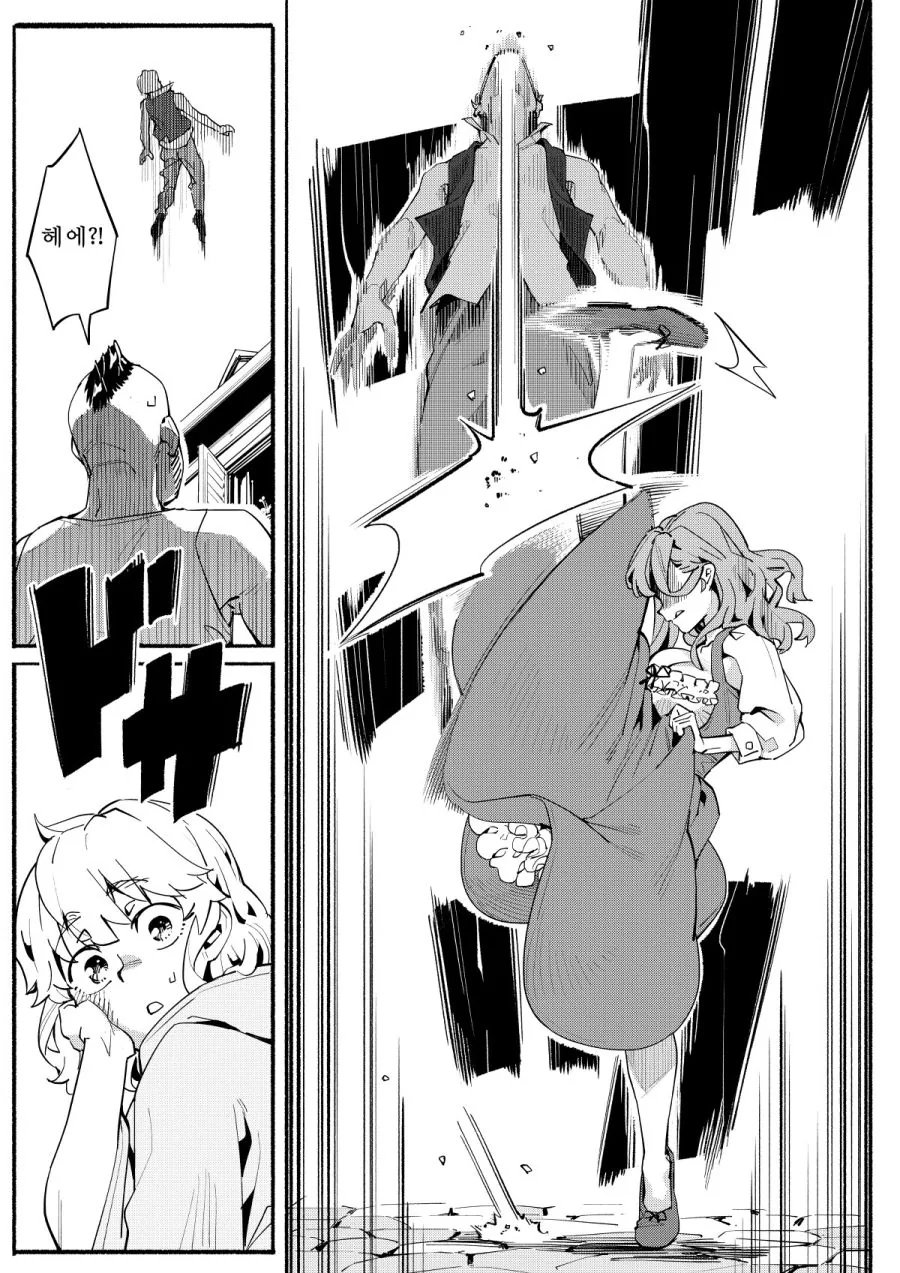 술을 좋아하는 용병 누나.manhwa - 이미지 29