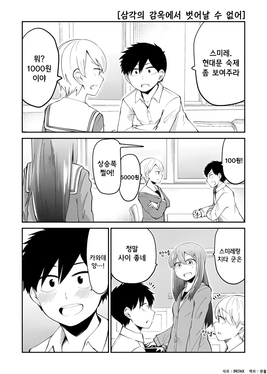 소꿉친구에게 응원해달라는.manga