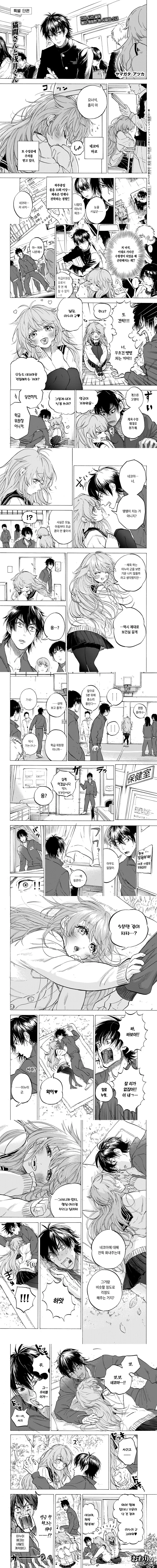 수업시간에 자는 여자애 걱정하는 만화.manhwa